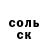 APVP Соль Alex Maestro