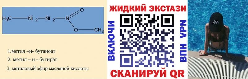 наркотики  Ярославль  БУТИРАТ вода 