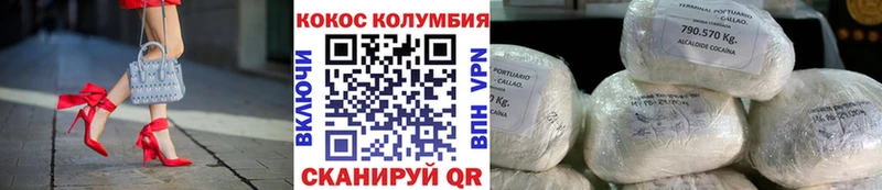 Cocaine Columbia  mega как войти  Ярославль 