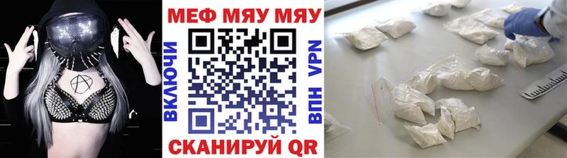 МЕФ mephedrone  Ярославль 
